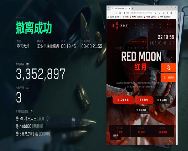 三角洲外挂种类大全透视自瞄效果