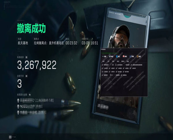 三角洲外挂种类大全软件效果